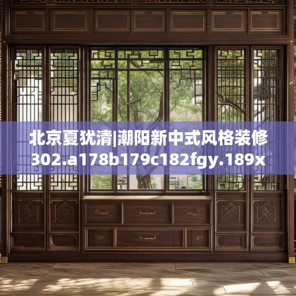 装修心得 第171页
