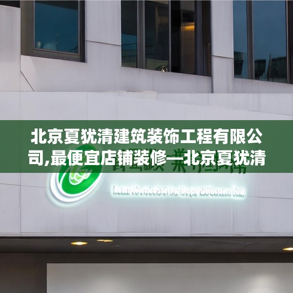 装修装饰 第159页