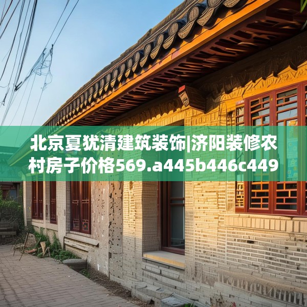 装修图样 第160页