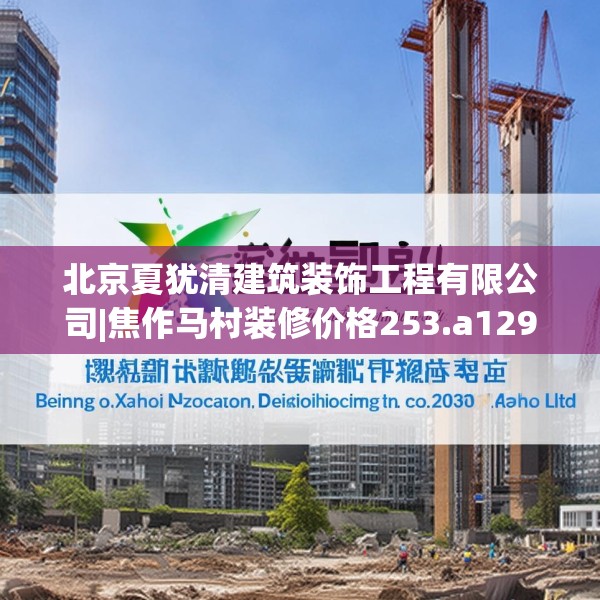 装修心得 第147页