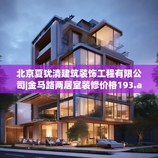 装修心得 第143页