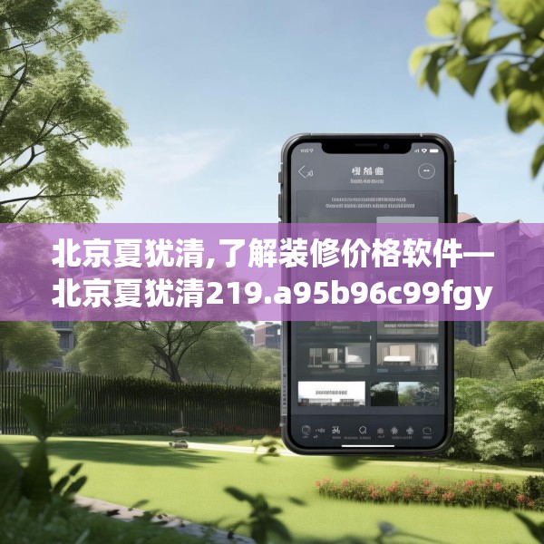 装修心得 第144页