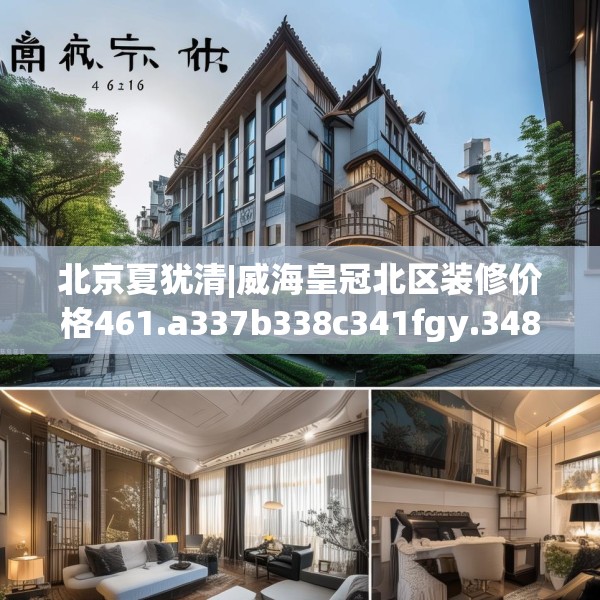 装修心得 第141页