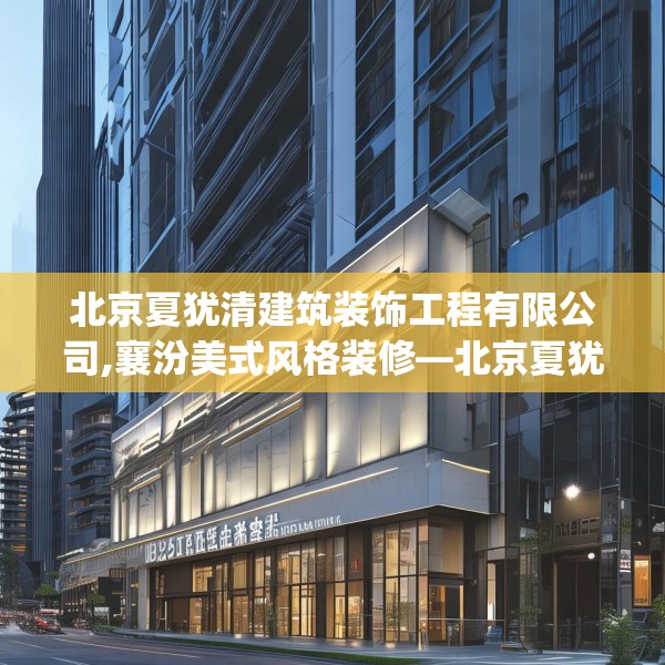 装修趣闻 第141页