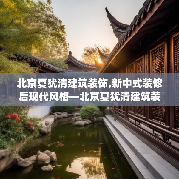 装修趣闻 第133页