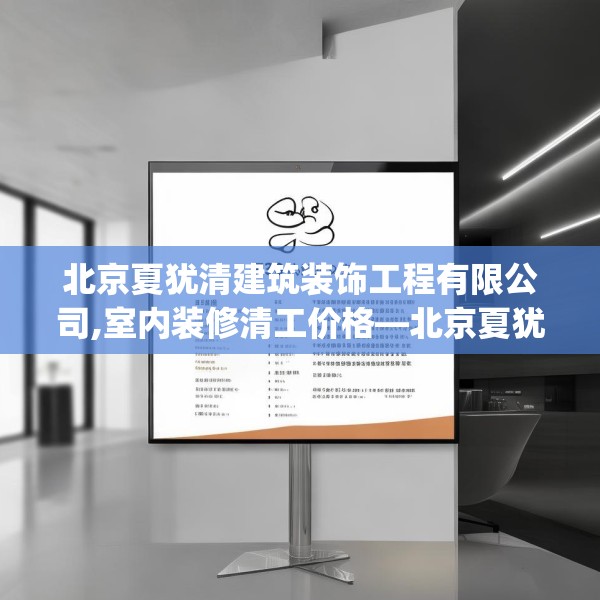 装修趣闻 第132页