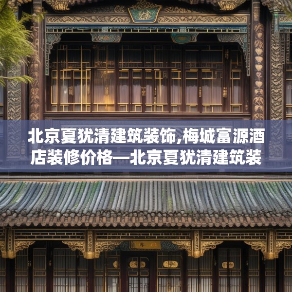 装修图样 第119页