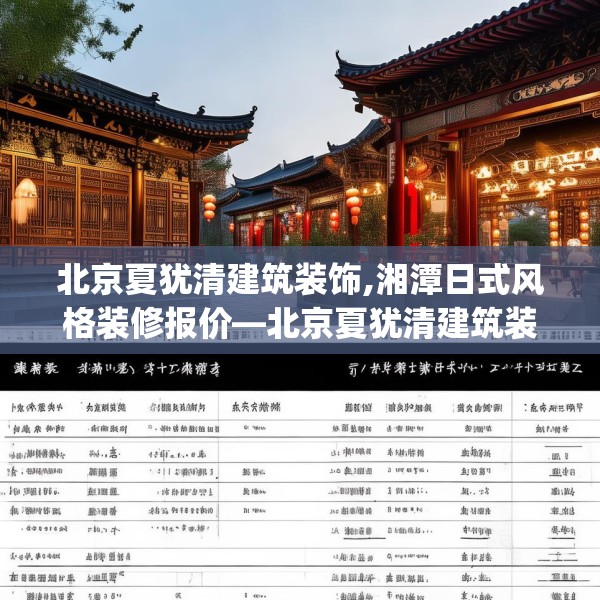 装修装饰 第113页