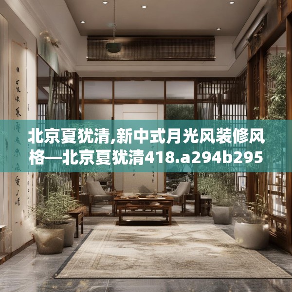 装修心得 第120页