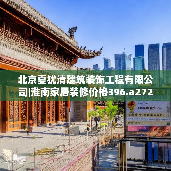 装修心得 第71页