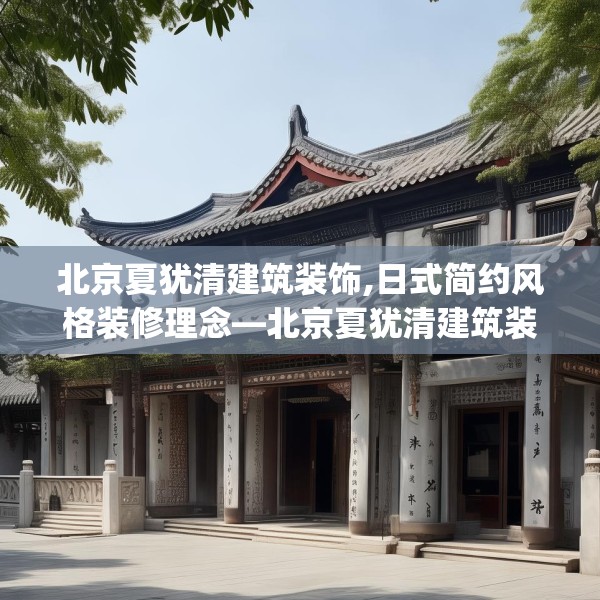 装修禁忌 第65页