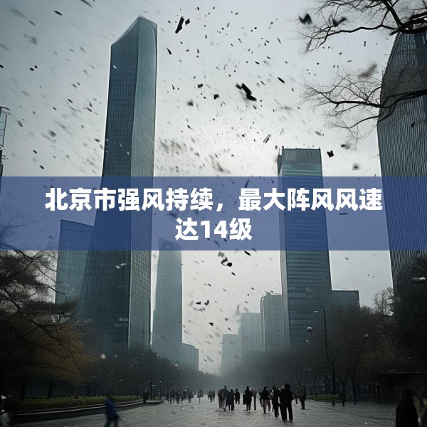 2025年4月12日 第16页